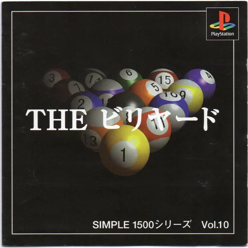 Simple 1500 Series Vol. 10 - The Billiard (Japan)